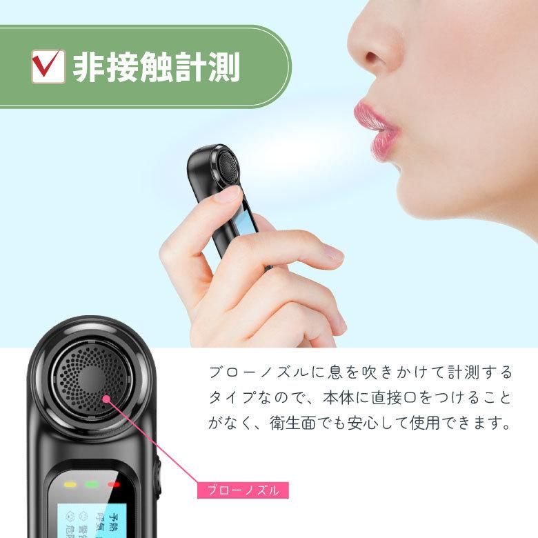 5個セット！アルコールチェッカー アルコール検知器 お酒 USB充電式