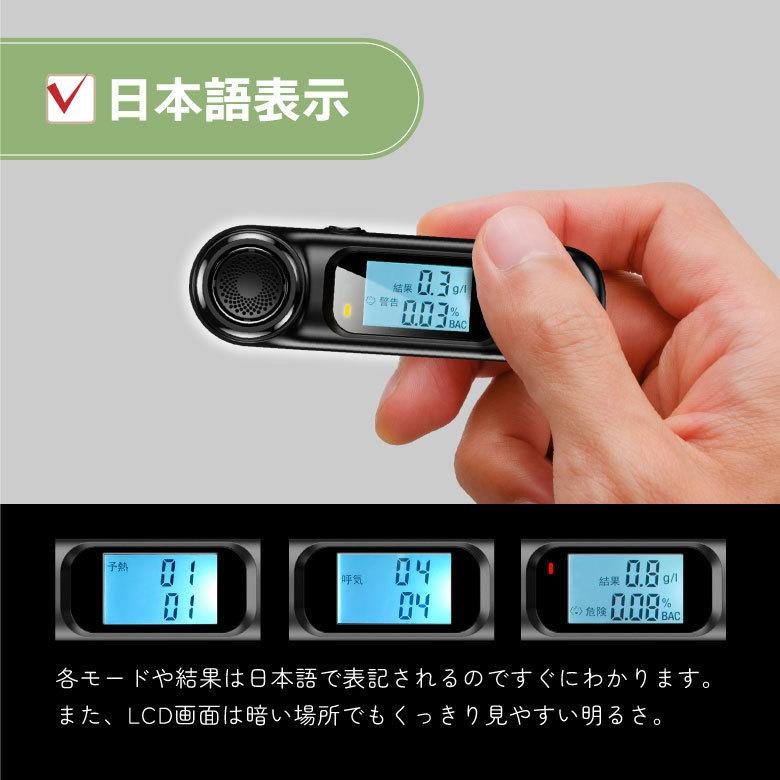 5個セット！アルコールチェッカー アルコール検知器 お酒 USB充電式