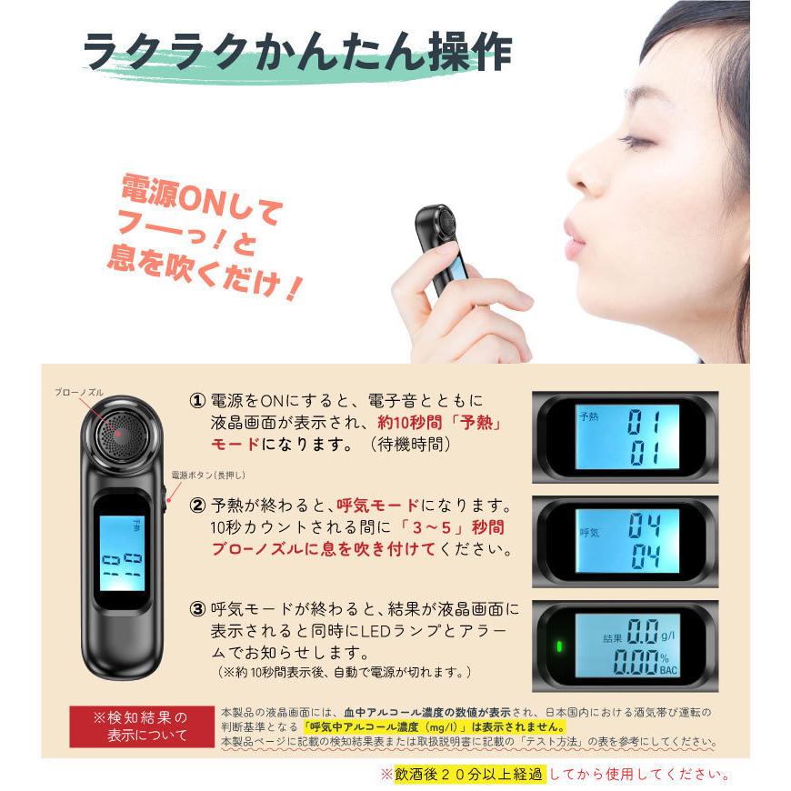 アルコールチェッカー　5個セット アルコールチェッカー 5個セット アルコール検知器 アルコールチェック