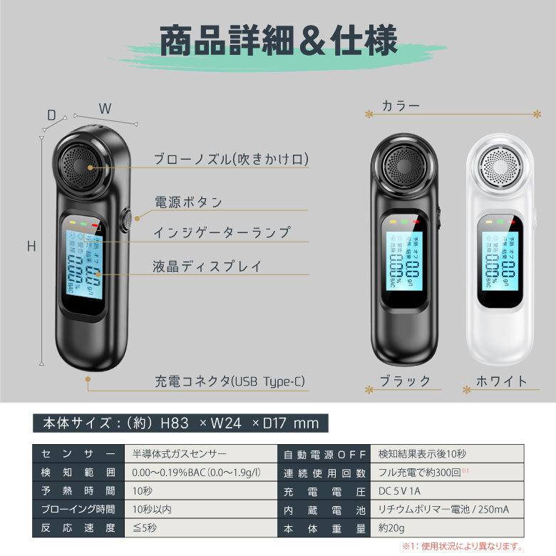 アルコールチェッカー アルコール検知器 お酒 USB充電式 日本語表示