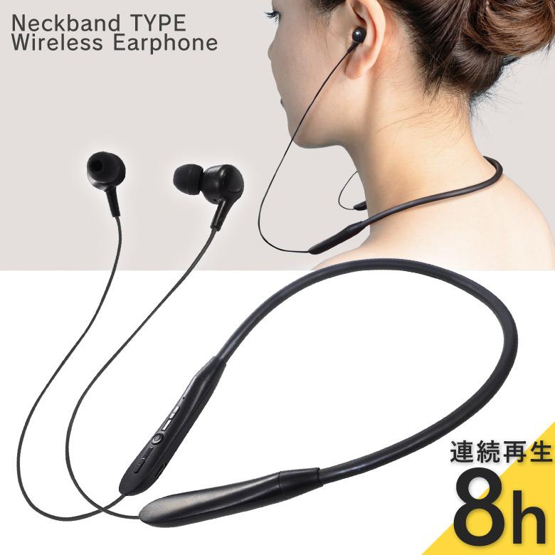 ワイヤレスイヤホン Bluetooth5.1 ネックバンド 首掛け スポーツ ワイヤレスイヤホン Bluetooth5.1 ネックバンド 首掛け スポーツ