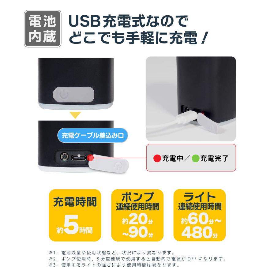 エアーポンプ 電動エアーポンプ 充電式 空気入れ LEDライト付 携帯式 USB充電 エアポンプ ミニ 軽量 コンパクト 空気抜き 浮き輪 浮輪 エアーマット プール｜hac2ichiba｜07