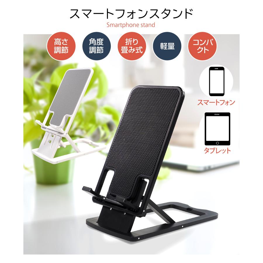 スマホスタンド タブレットスタンド スマホ スタンド 折りたたみ 超薄