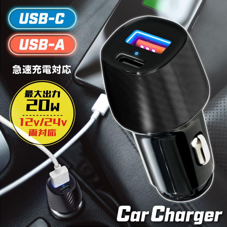 カーチャージャー シガーソケット 急速充電 車載充電器 Quick カーチャージャー シガーソケット 急速充電 車載充電器 Quick
