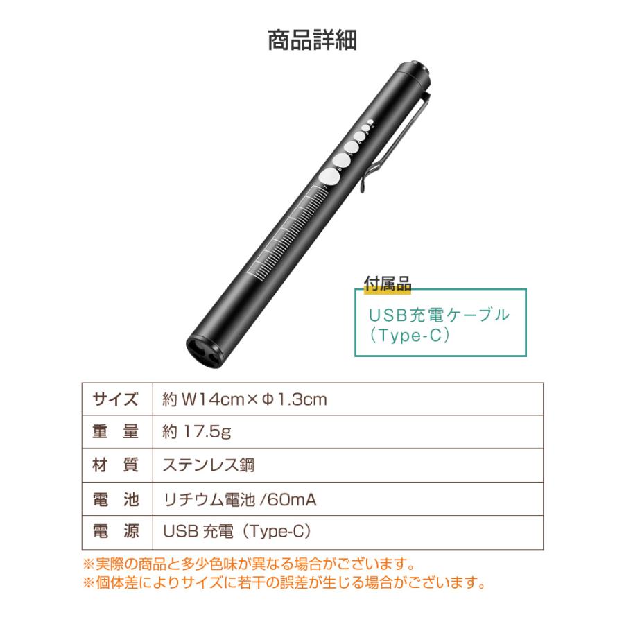 ペンライト 医療 医療用 LED USB充電 メディカル 歯科 歯科医 瞳孔