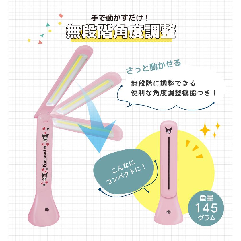 デスクライト サンリオ COBライト 充電式 コードレス ナイトライト 調