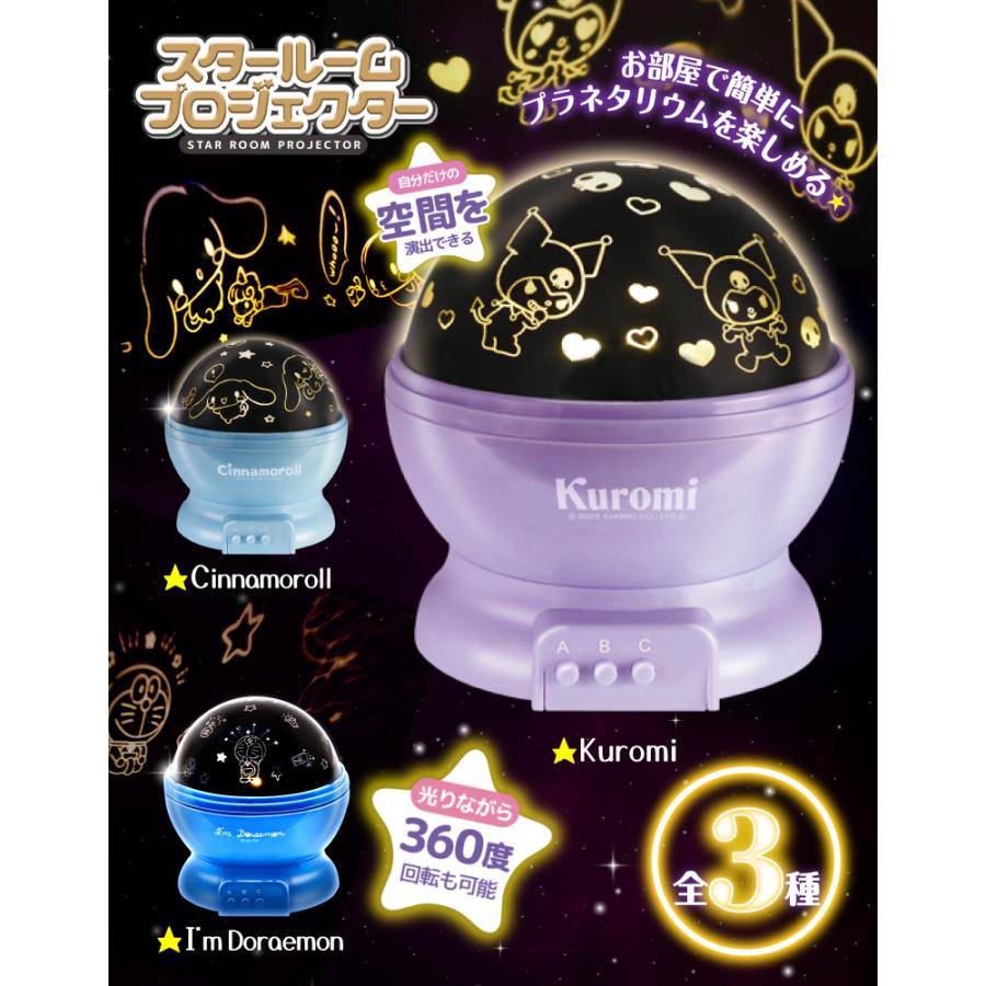 プラネタリウム 家庭用 子供 室内用 スタープロジェクターライト