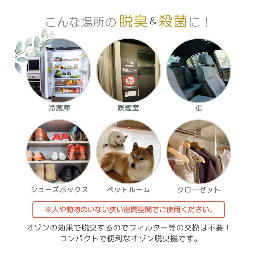 オゾン脱臭機 消臭器 オゾン発生器 ミニ空気清浄機 冷蔵庫 除菌 オゾン脱臭機 消臭器 オゾン発生器 ミニ空気清浄機 冷蔵庫 除菌