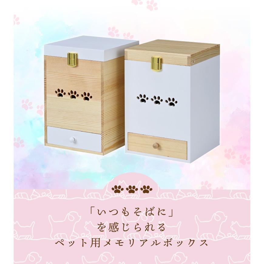 ペット 仏壇 祭壇 セット ペット用仏壇 BOX型 メモリアルボックス 骨壷