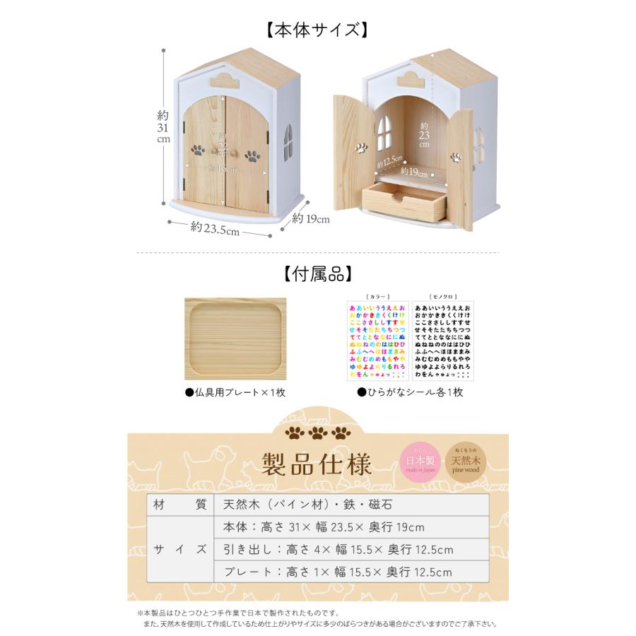 ペット 仏壇 祭壇 セット ペット用仏壇 おうち型 メモリアルボックス  