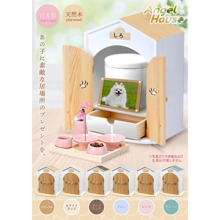 ペット仏壇　小さい仏壇　お庭付き　犬猫うさぎ他仏壇　お手元供養　骨壷収納 ペット仏壇 小さい仏壇 お庭付き 犬猫うさぎ他仏壇 お手元供養