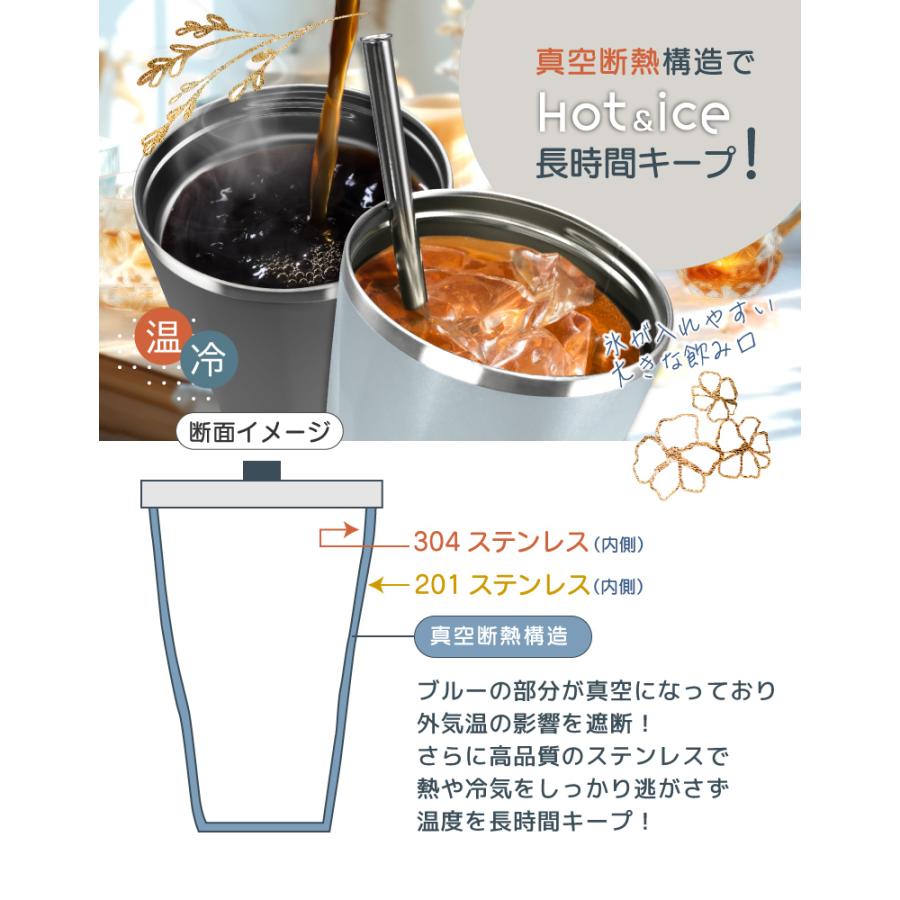 限定カラー登場！タンブラー ストロー付き 真空断熱 保温 保冷 可愛い