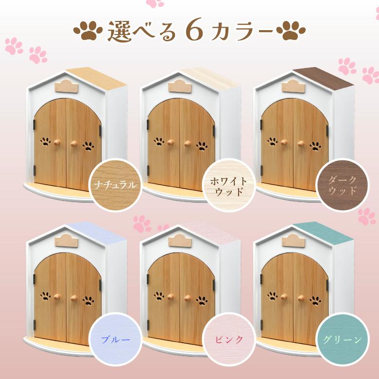 ★値下しました★   新品 ペット用 仏壇と仏具 ペット仏壇】メープル- ペット仏壇・仏具・骨壷・位牌のディアペット