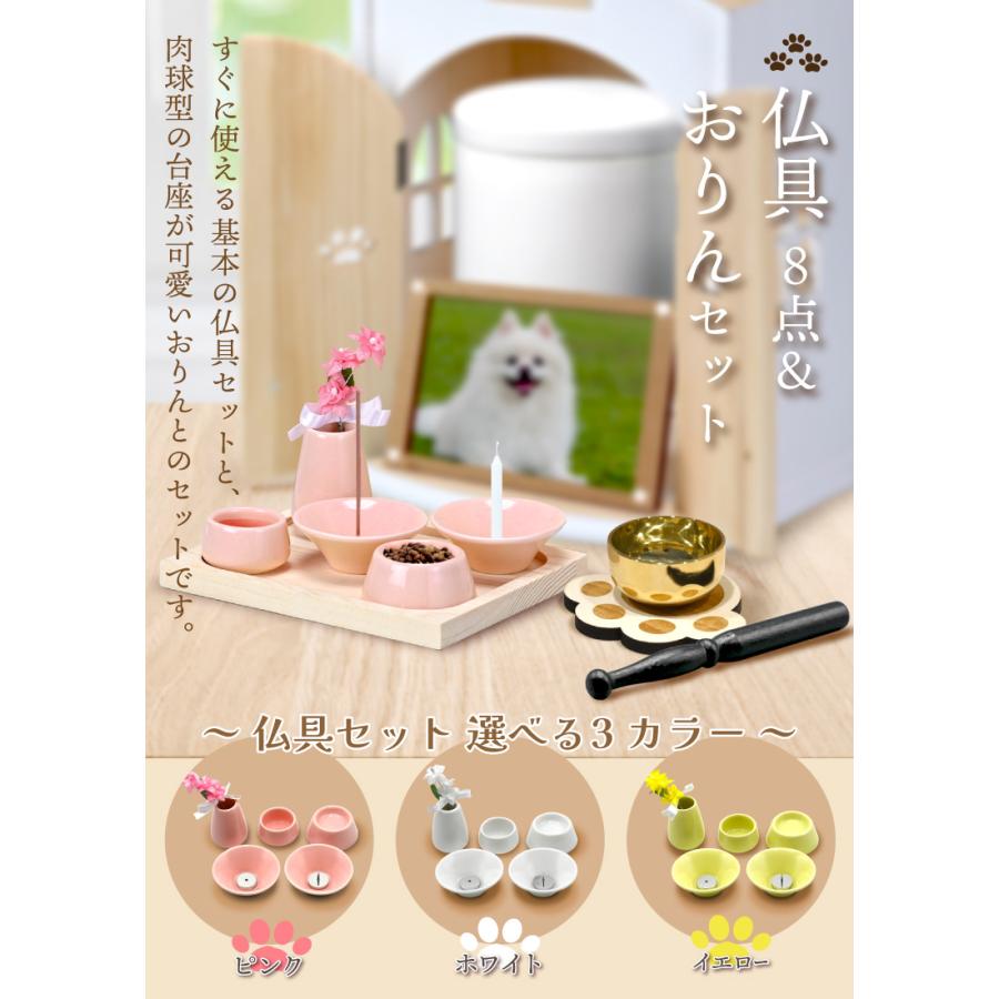 ペット仏具おりんセット 燭台皿 蝋燭立 香皿 供物皿 水入れ 花立 陶器