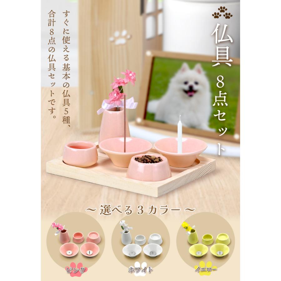 ペット仏具セット 燭台皿 ロウソク立 香皿 香立 供物皿 水入れ 花立