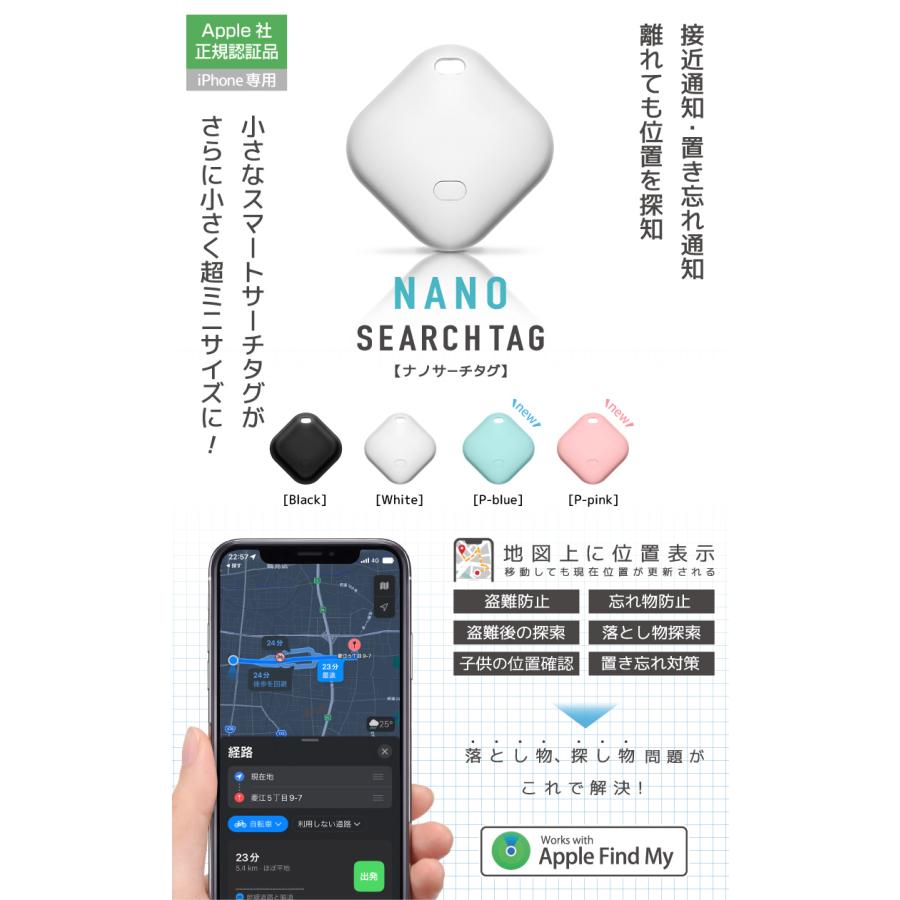 Apple認証 スマートタグ ミニ ナノ GPS 月額不要 子供 エアタグ airtag