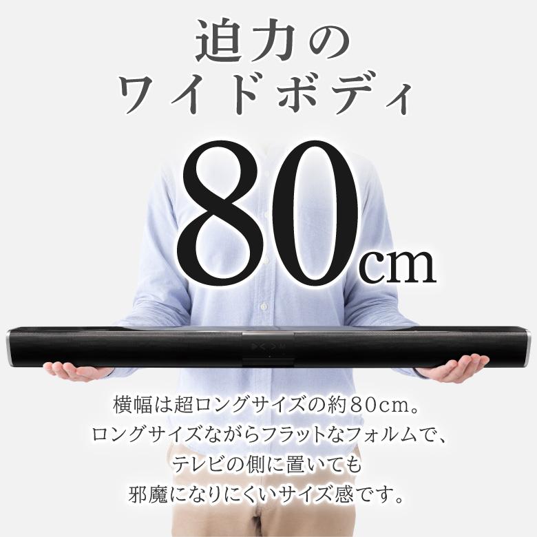サウンドバー スピーカー Bluetooth 80cm ワイヤレススピーカー