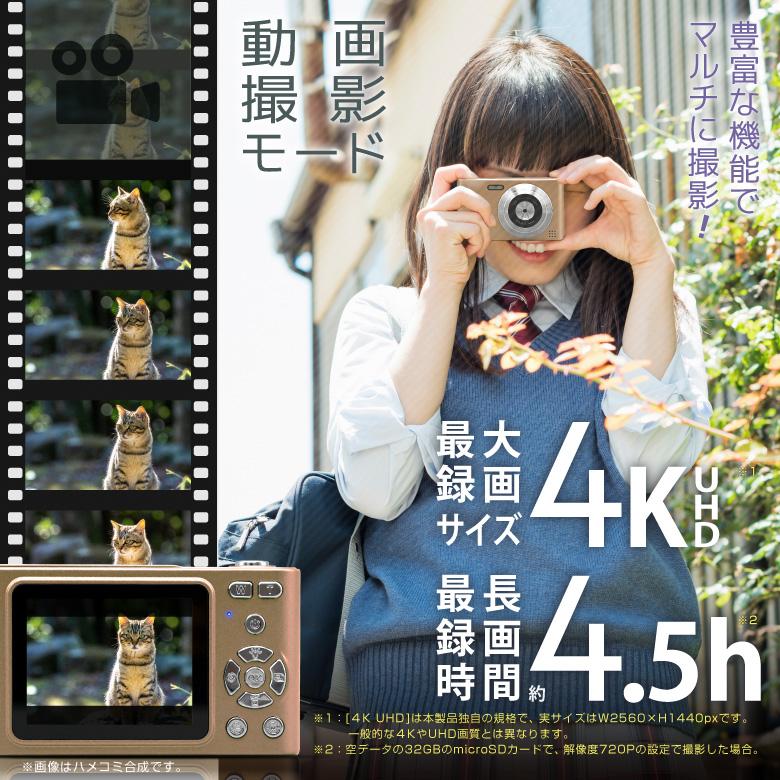 デジタルカメラ 4K 4800万画素 キッズカメラ トイカメラ デジカメ 高