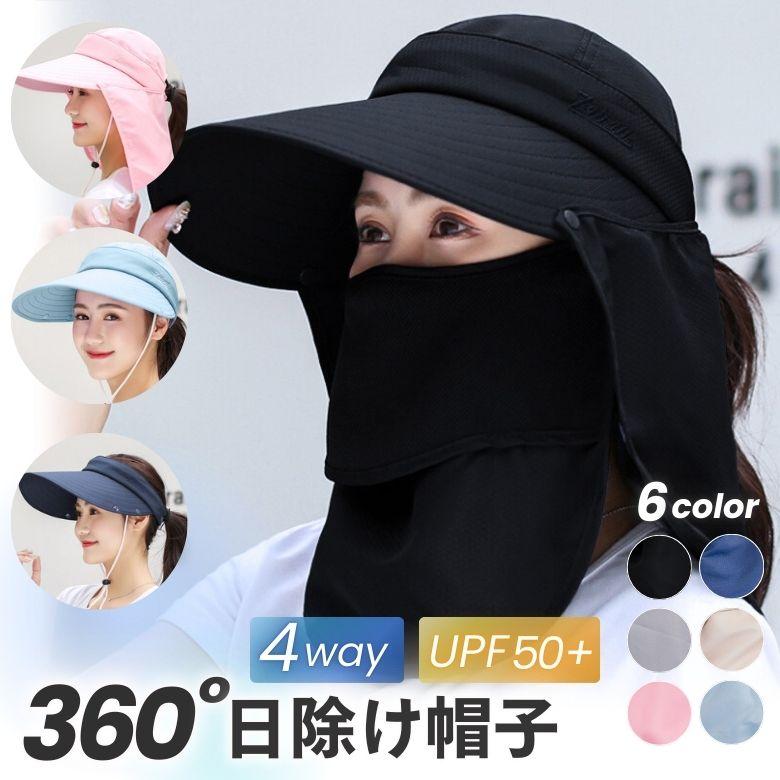 サンバイザー レディース 日焼け防止 帽子 キャップ UPF50＋ UVカット