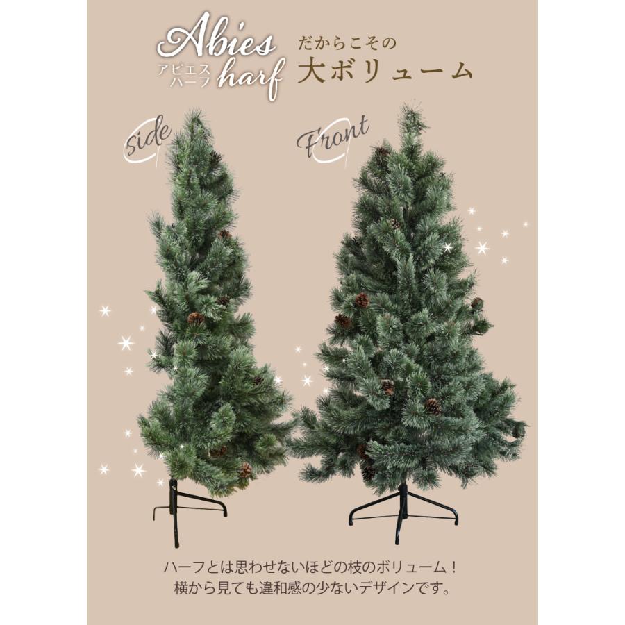 ハーフツリー クリスマスツリー 180cm 北欧 おしゃれ 180 省スペース