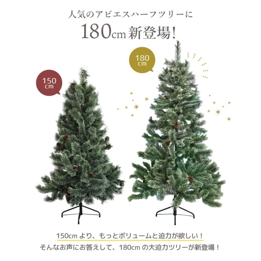 ハーフツリー クリスマスツリー 180cm 北欧 おしゃれ 180 省スペース