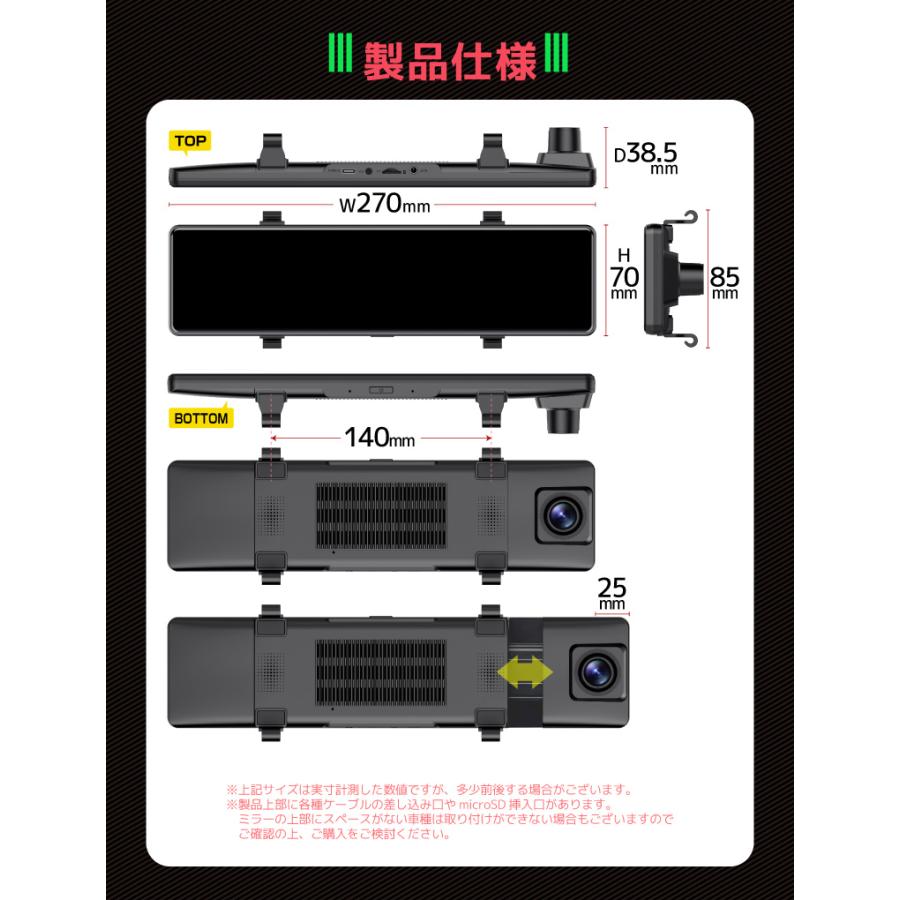 ミラー型 ドライブレコーダー 12インチ 4K 大画面 タッチパネル フルHD
