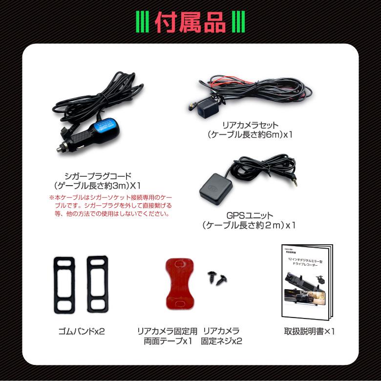 ミラー型 ドライブレコーダー 12インチ 4K 大画面 タッチパネル フルHD