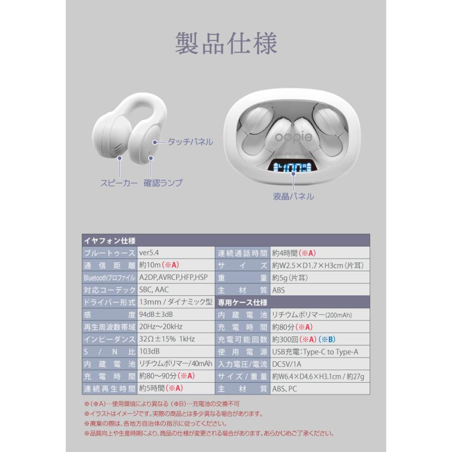 ワイヤレスイヤホン イヤーカフ Bluetooth5.4 iphone Android