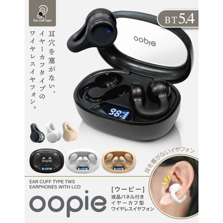 ワイヤレスイヤホン イヤーカフ Bluetooth5.4 iphone Android