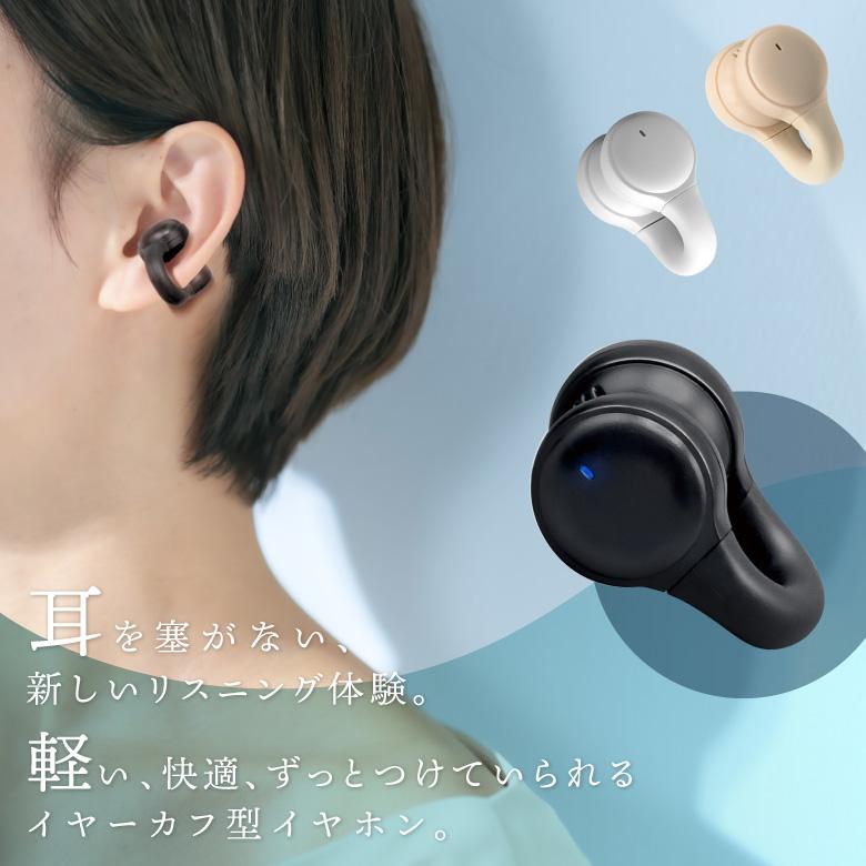 ワイヤレスイヤホン イヤーカフ Bluetooth5.4 iphone Android
