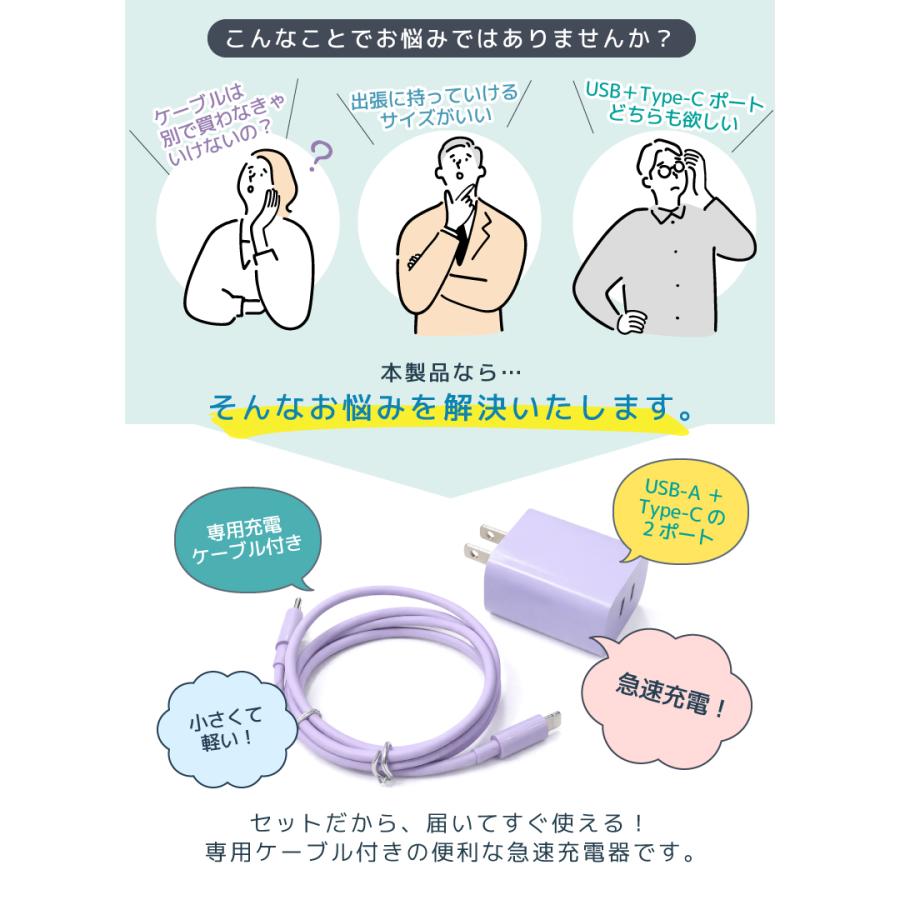 急速充電器 iphone Android PD20W ケーブルセット type-c タイプC AC