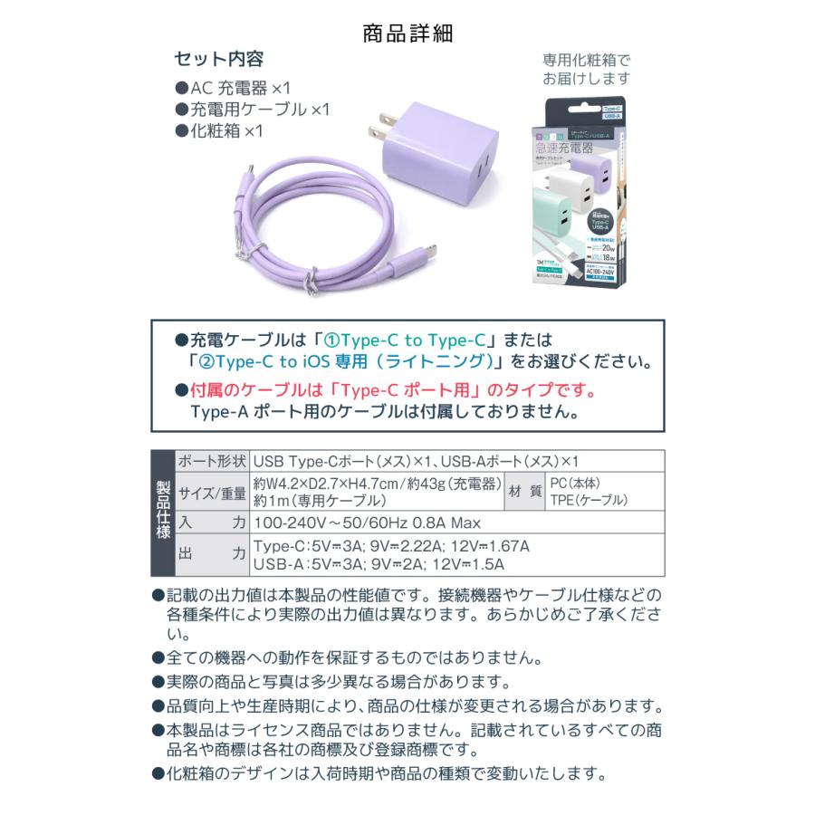 急速充電器 iphone Android PD20W ケーブルセット type-c タイプC AC