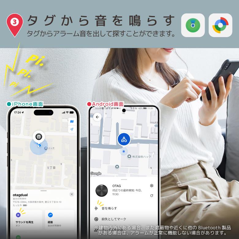 Android ios兼用 スマートタグ iPhone対応 探す 月額不要 airtag
