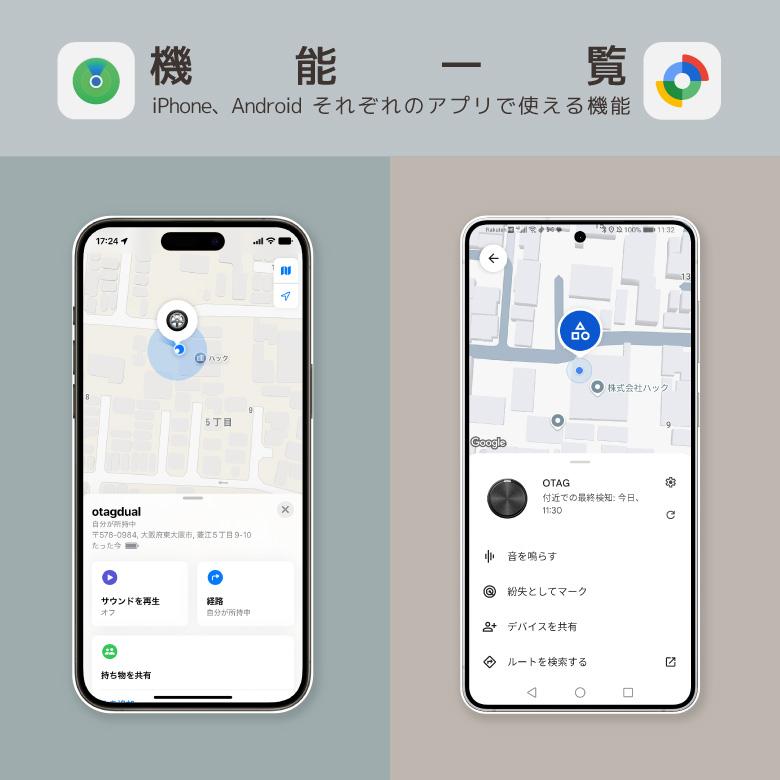 Android ios兼用 スマートタグ iPhone対応 探す 月額不要 airtag