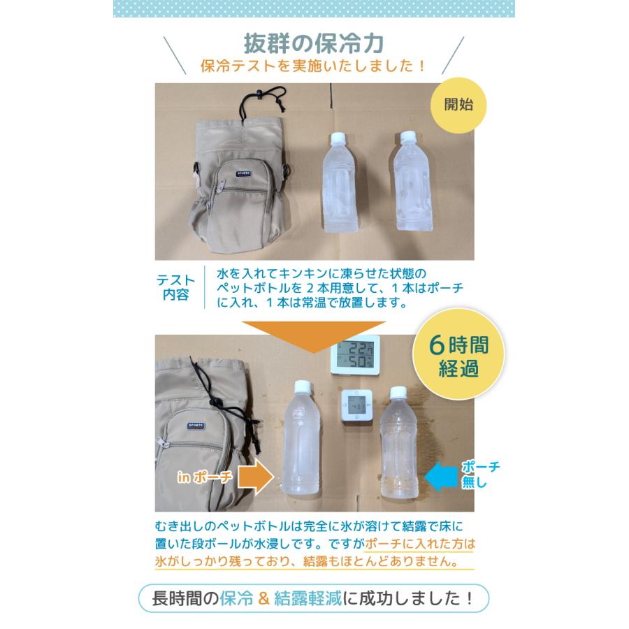 保冷 ペットボトルホルダー ペットボトルカバー 水筒カバー