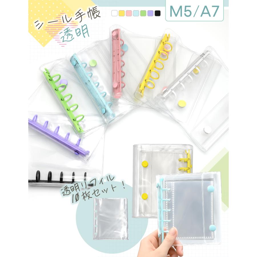シール帳　おじゃるまる　レア　手帳 Amazon | JP-SAKURA シール帳 ミニ はがせる クリア 透明 かわいい