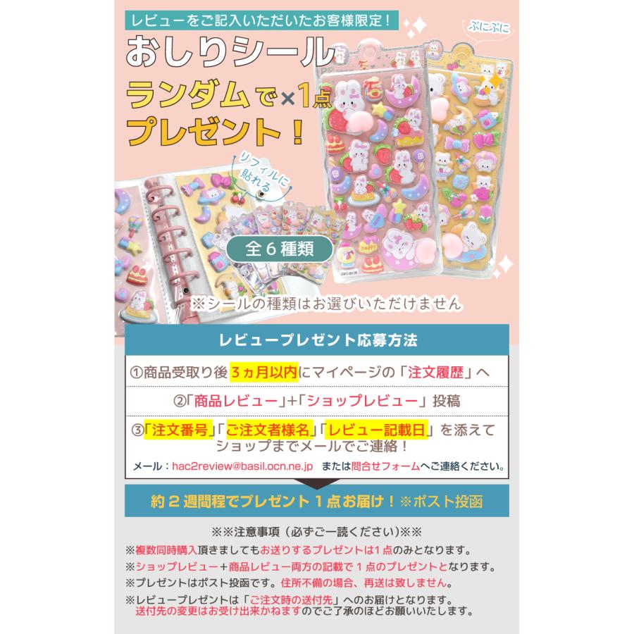 シール帳 透明手帳 リフィル10枚付き A7 M5 シール バインダー 透明