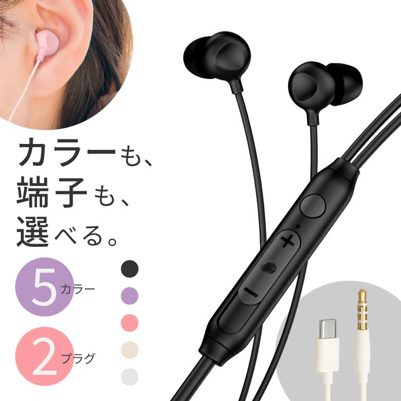 イヤホン 有線 Type-c イヤホンジャック 3.5mm 有線イヤホン タイプC マイク付き 通話 寝ホン 睡眠イヤホン カナル型 iPhone15 16 17 Android PC スマホ（Yahoo!・発掘市場）