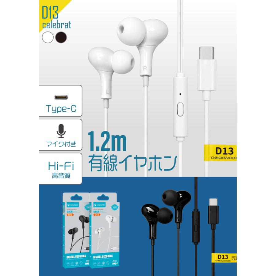 イヤホン 有線 Type-C 有線イヤホン マイク付き iPhone 音声通話対応