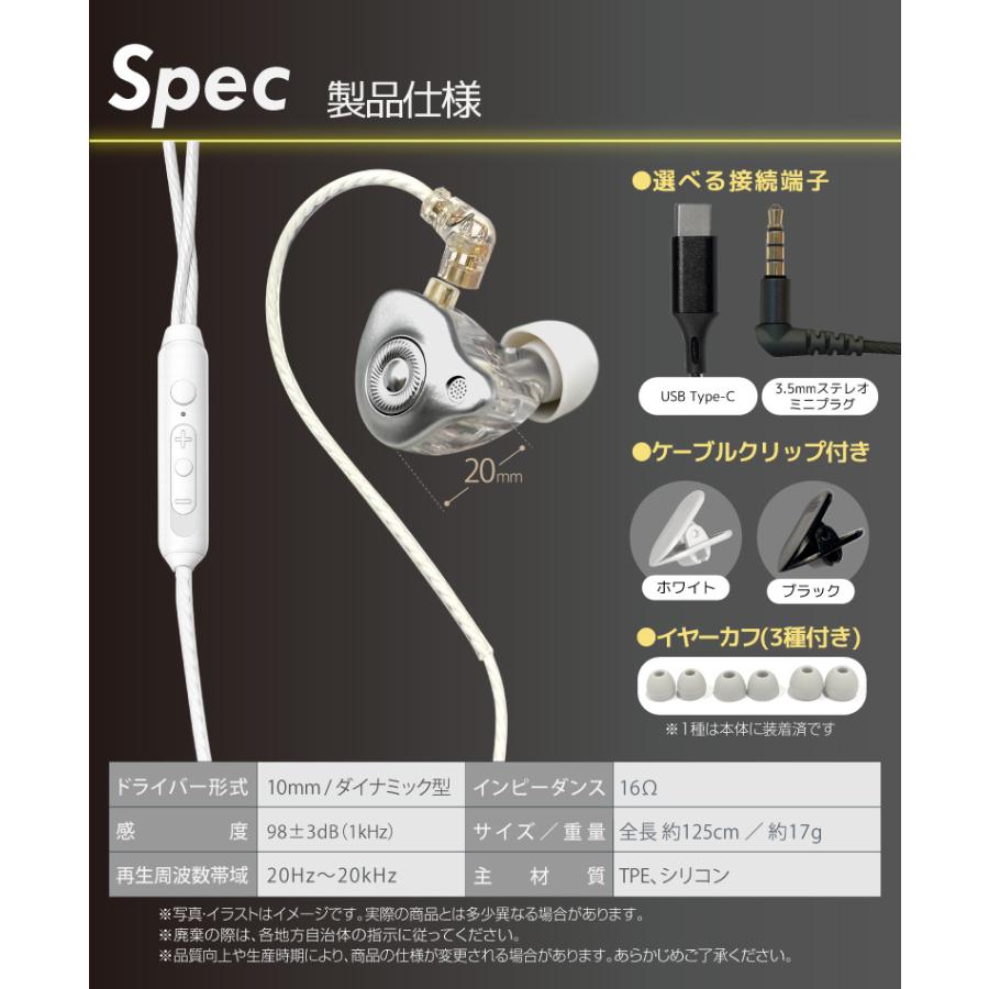 イヤホン 有線 Type-c 3.5mm 有線イヤホン 高音質 イヤモニ ゲーミング