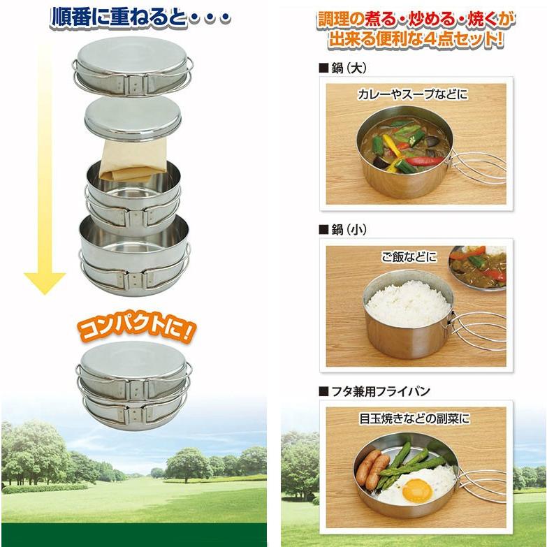 アウトドアクッカー4点セット キャンプクッカー 調理器具 調理道具