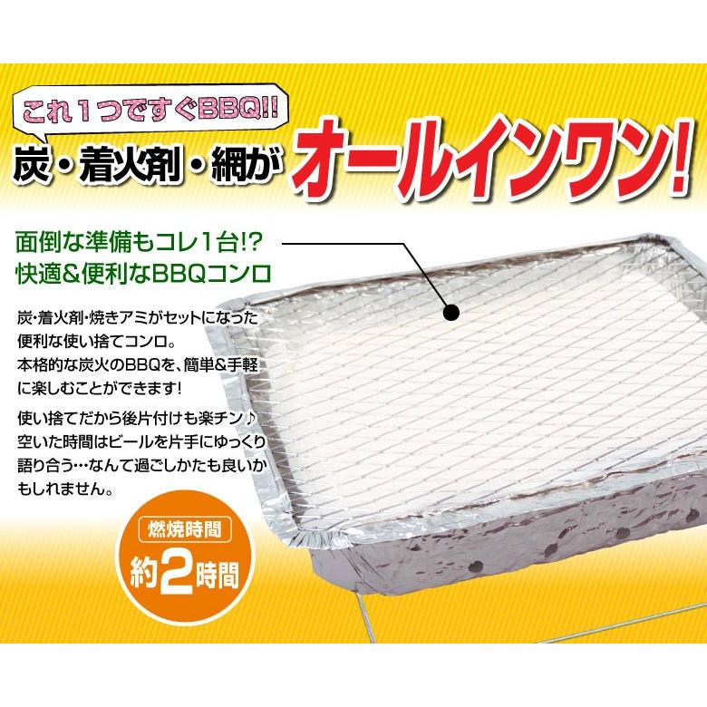 インスタントBBQコンロDX バーベキューコンロ 使い捨て 燃焼2時間