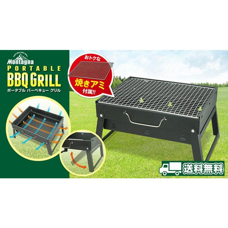 ポータブルバーベキューグリル 折りたたみ 焼き網付き バーベキュー