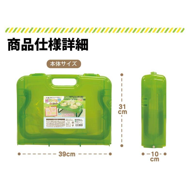 ピクニック21点セット 食器 エコ テーブル 皿 コップ SET ピクニック21点セット 食器 エコ テーブル 皿 コップ SET