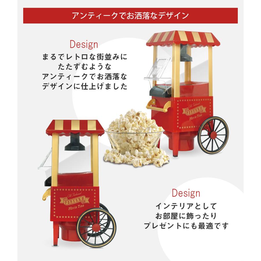 ポップコーンメーカー ポップコーンマシーン ポップコーン機 家庭用