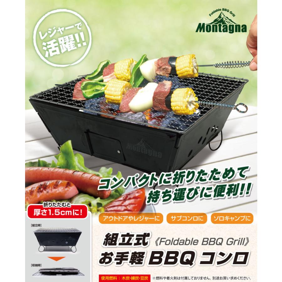 組立て式お手軽BBQコンロ バーベキューコンロ バーベキューグリル BBQ