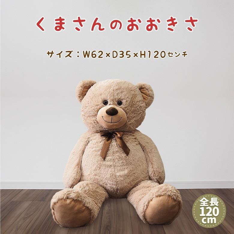 ぬいぐるみ くま 大きい 全長1ｃｍ 特大 テディベア おもちゃ 玩具 子供 女の子 プレゼント クリスマス 誕生日 キッズ 大型 動物 小学生 H2229 発掘市場 通販 Yahoo ショッピング
