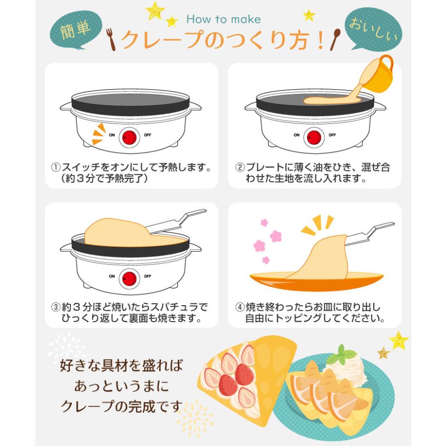 クレープメーカー クレープ 簡単 手作り ホットプレート お菓子作り ホームパーティ クレープ生地 クレープ作り ミルクレープ 朝食 ホットケーキ 500w H2475 発掘市場 通販 Yahoo ショッピング