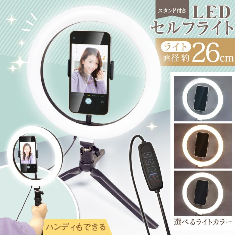 リングライト スマホ ライト スタンド 自撮りライト オンライン通話 卓上 三脚 撮影 10段階 TikTok YouTube 手持ち テレワーク 美肌効果 調光 メイク :h2757:発掘市場 - 通販 - Yahoo!ショッピング リングライト スマホ ライト スタンド 自撮りライト オンライン通話 卓上 三脚 撮影 10段階 TikTok YouTube 手持ち テレワーク 美肌効果 調光 メイク :h2757:発掘市場 - 通販 - Yahoo!ショッピング
