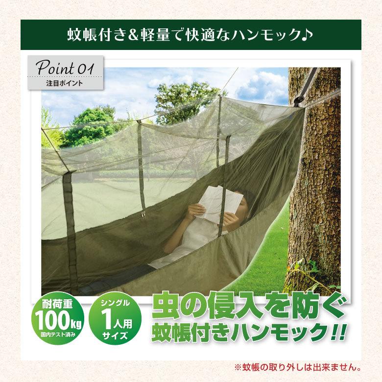蚊帳付きハンモック ハンモック 蚊帳 虫よけ 網付ハンモック